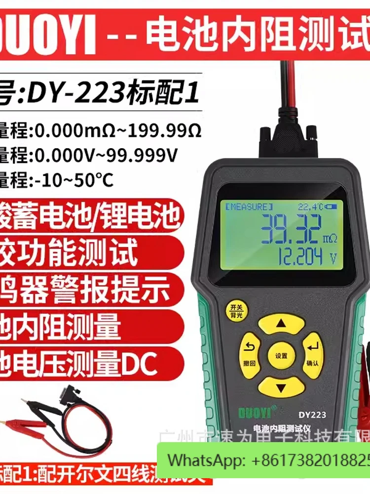 DY223 automotive lead-acid battery 18650 lithium battery battery life testing