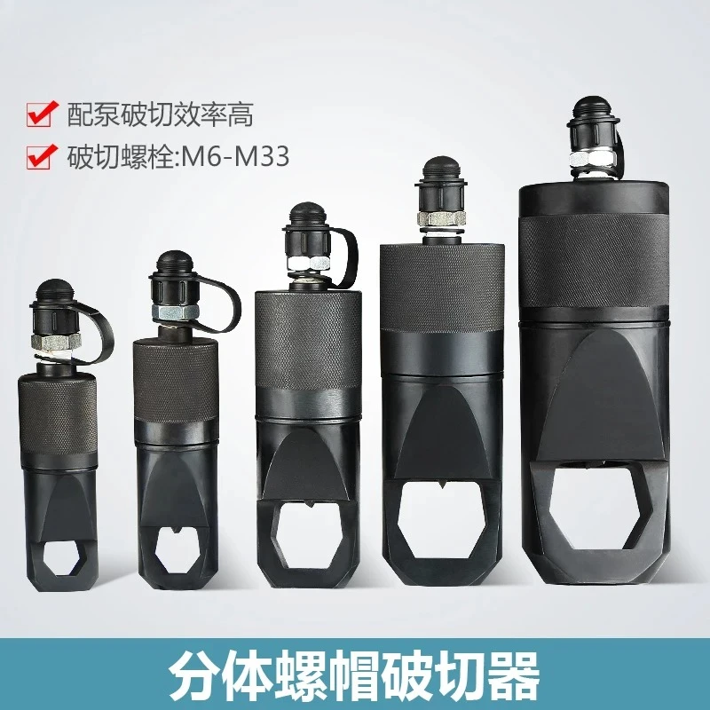 Split Hydraulic Nut Breaker HHQ Nut Rust Remover, Nut Breaker, Rust Breaker