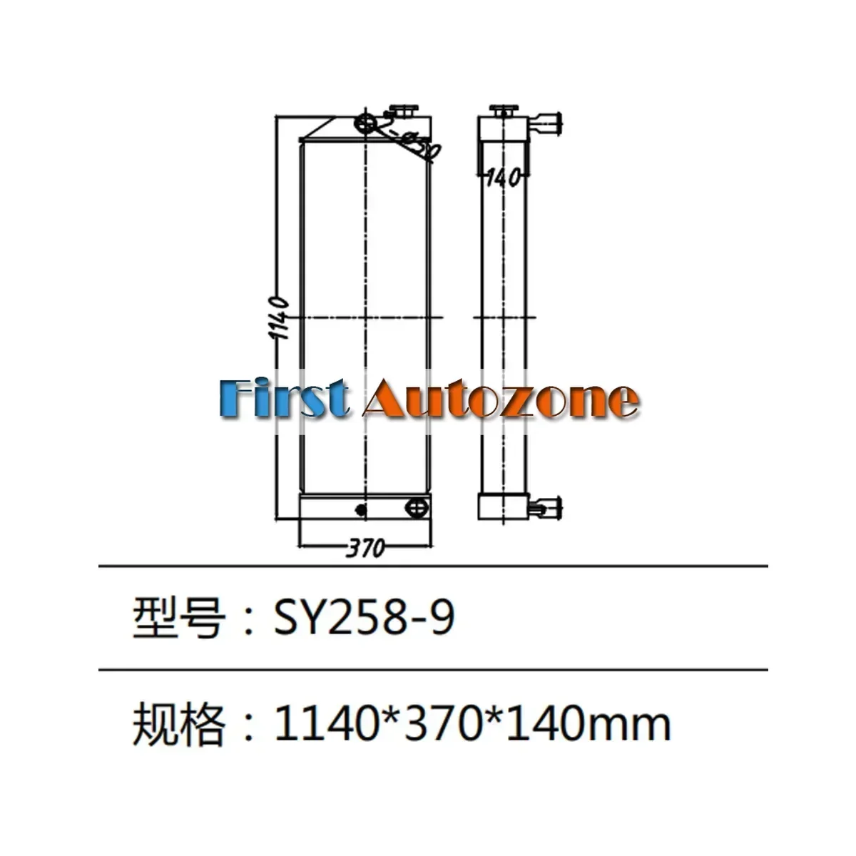 

Water Tank Radiator For Sany Excavator SY258-9