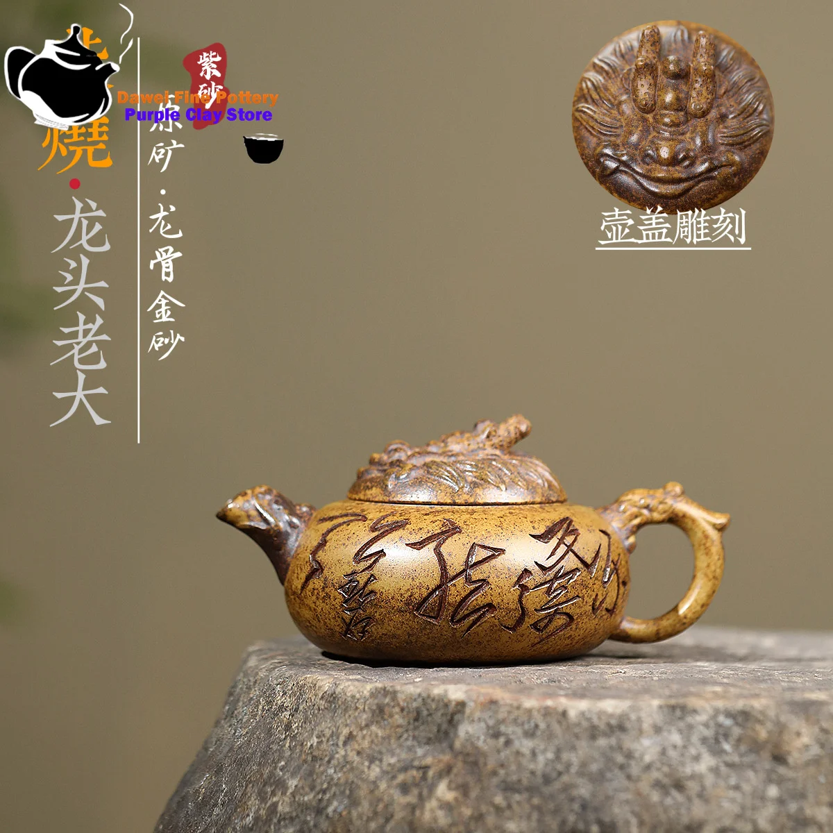 

Yixing purple clay teapot raw ore keel gold sand dragon head boss teapot Kung Fu Chinese tea set