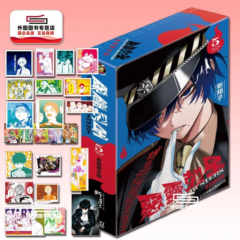 Phantom Busters Volume 5 Manga First Limited Edition With Collectible Cards And Bookmarks