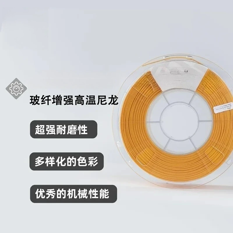 FusRock PAHT-GF 15% Fiberglass Reinforced 3D Printing Material High Temperature Nylon Industrial Grade Consumables PA-GF