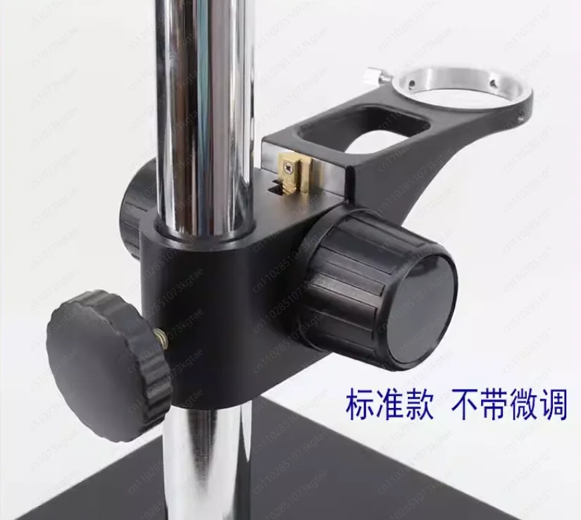 Microscope stand, large base, stage lens fine-tuning mechanism, bracket focusing, 50mm elongated 32mm column