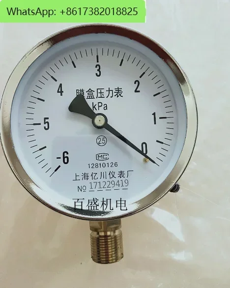 

YE100 Манометр вакуумной капсулы микротивления отрицательного давления -6-0 кПа -10-0 -16-0 -25-0