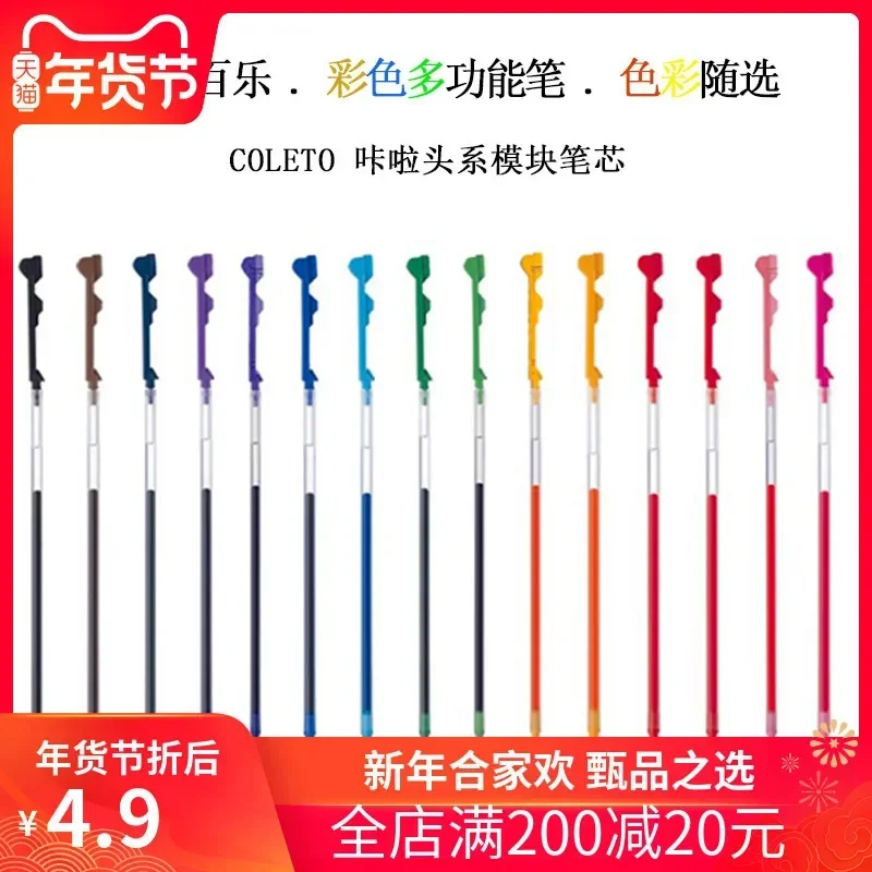 30PCS Ultra Fine Coleto Kala Head Series Module Pen Refill, Variable Core Pen Refill, Water-based Pen Refill Limit B