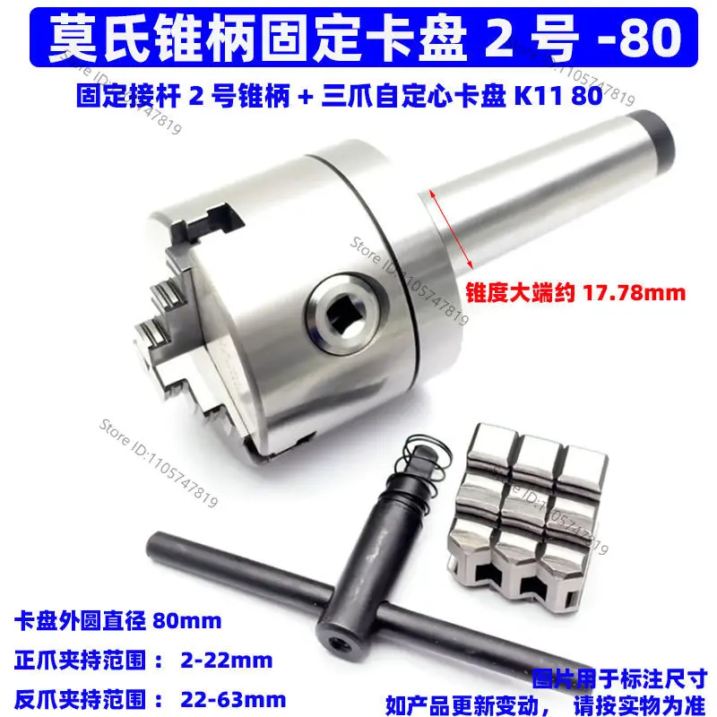 Chuck 3, 4, 5 precision cone handle three jaw chuck 80, 100, 125, 160 tail threaded hole fixing type