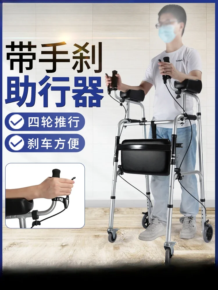 Mobility impaired the elderly walker auxiliary walking device can sit four-wheeled trolley multifunctional rehabilitation traine