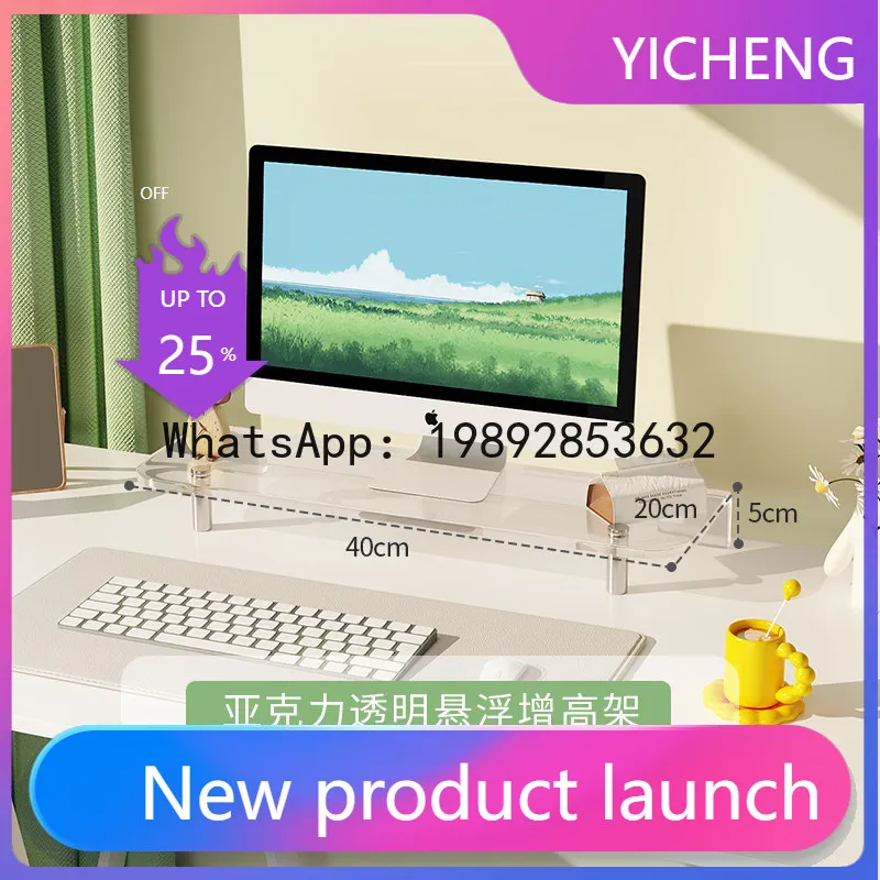 PYJ monitor heightening rack, desktop computer base bracket, desktop keyboard bracket, support bracket, acrylic shelf.