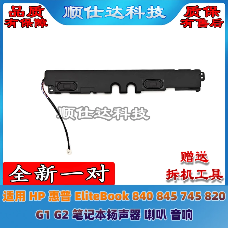 For Hp Elitebook 84…