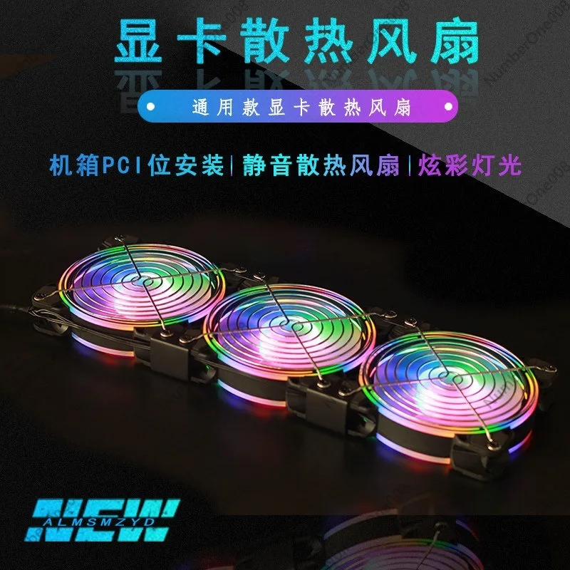 Graphics Card Significant Other Cooling Fan 12cm Silent Fan,Graphics Card Radiator, Auxiliary Cooling and Cooling, General Model