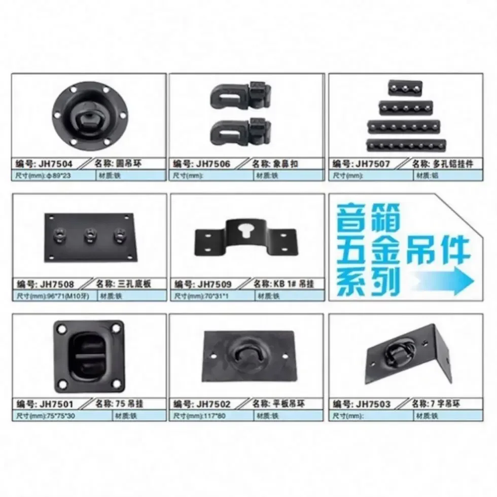 NEW JH7721 Speaker wire array bolt aluminum hanging accessories