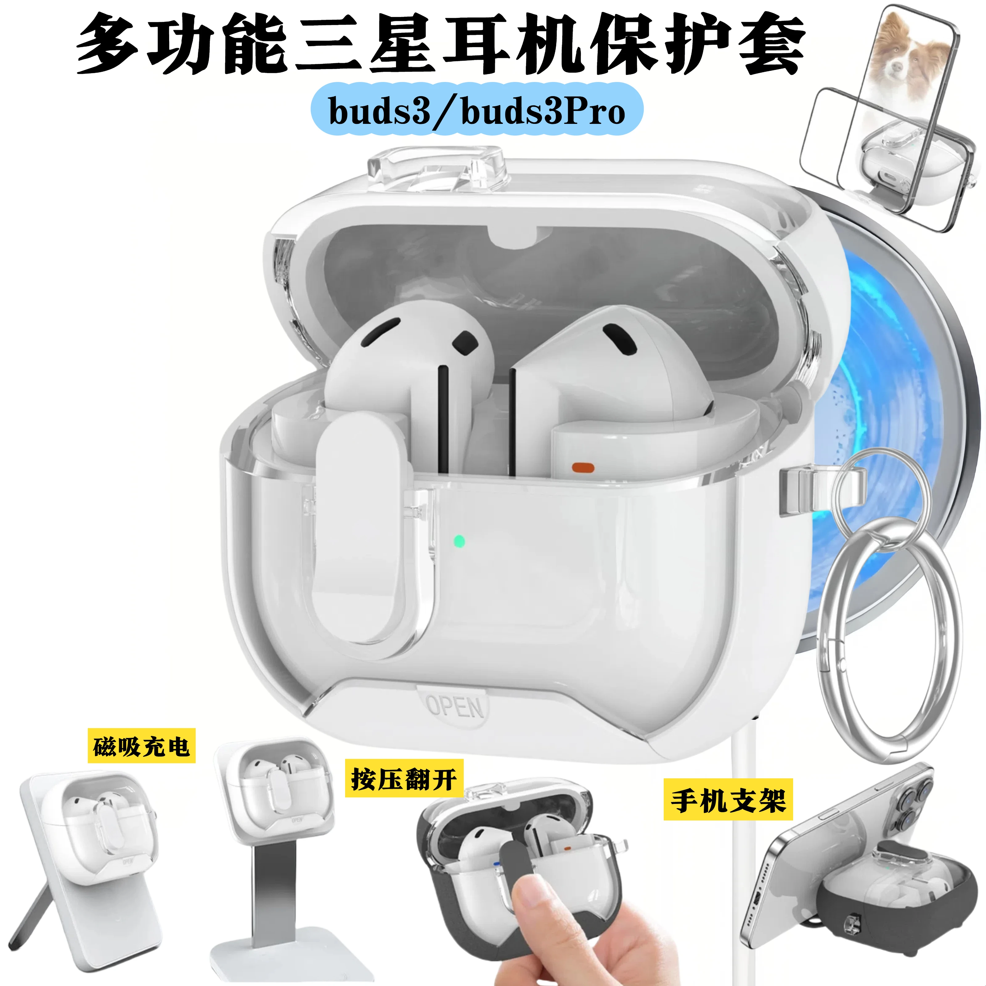 Case for Galaxy Buds Pro 3 & Samsung Buds 3 Clear Cover with Phone stand Protective and MagSafe for Samsung Galaxy Buds 3/ 3 pro