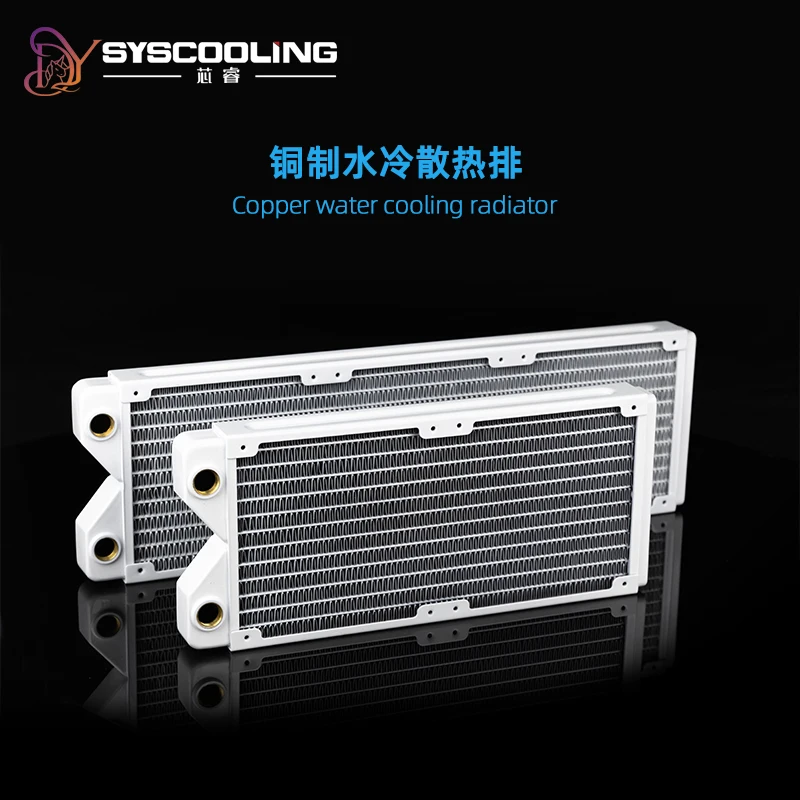 SysCooling white copper radiator PC water cooling PT120 240 360  Applicable to 120mm Fans water cooler