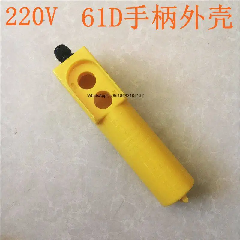 Crane Switch Handle Shell ABS Material, Electric Hoist Handle Shell, Crane Handle Shell