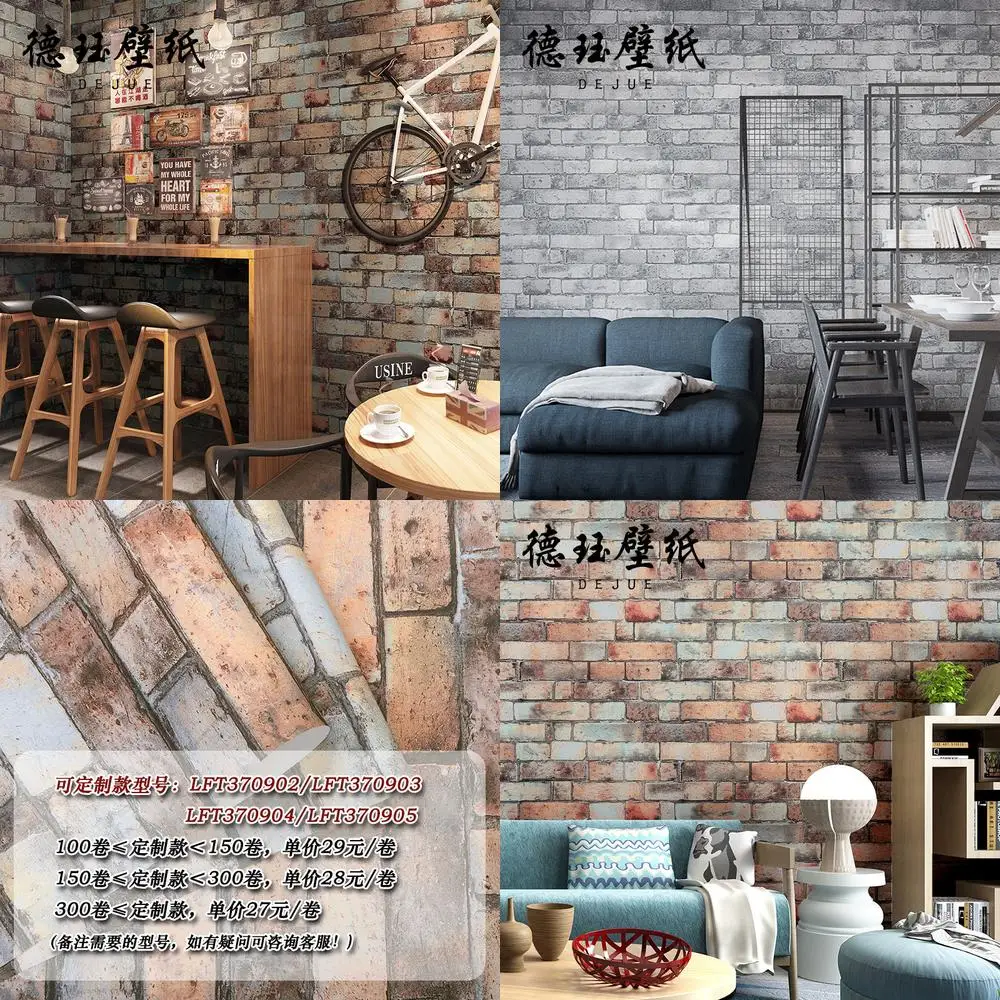 الرجعية ثلاثية الأبعاد الطوب جدار خلفية فو الطوب حجر الملمس الثقافية جدار جدارية لمطعم العتيقة مقهى متجر الملابس غير الذاتي #1