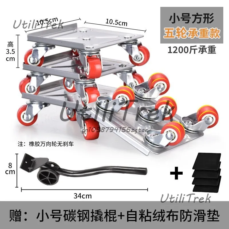 

Five-wheel mover Heavy object moving pulley Universal wheel shifter Household furniture mover with brake Large