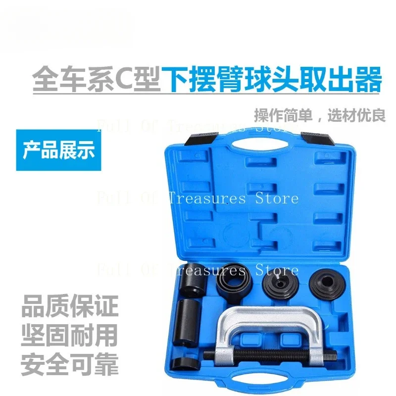 Suitable for the whole car series, lower swing arm ball head remover C-type puller, puller and unloader, auto repair tools