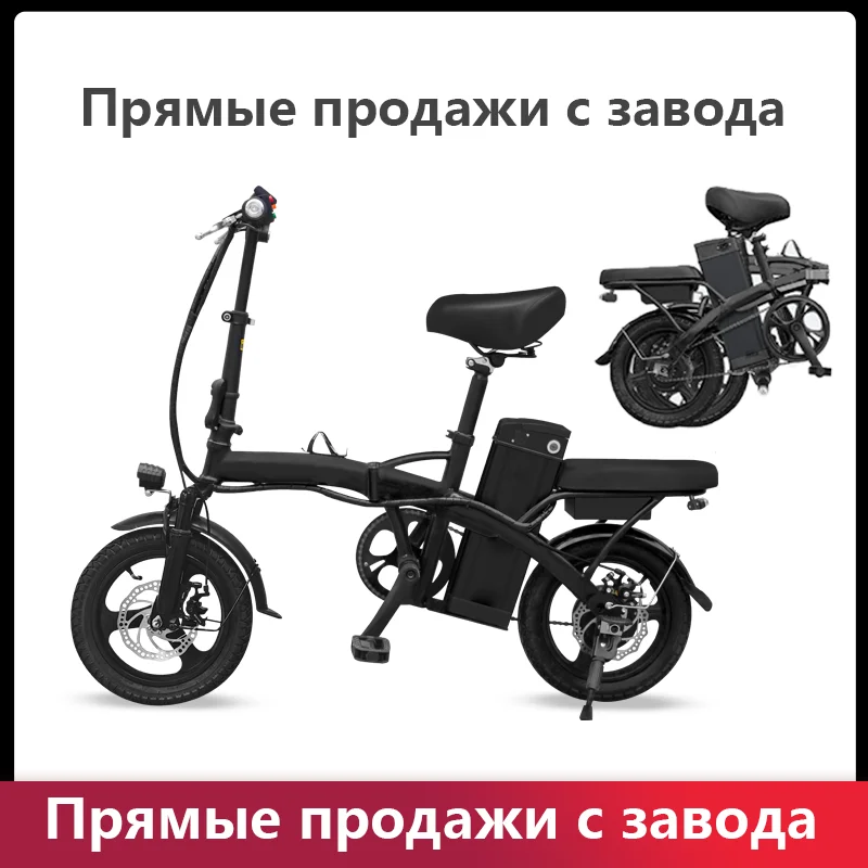 OEM 14 Inch Folding Black Electric Bicycle Designated Driver Ebike 350W 48V Электровелосипед Lithium Battery Electric Bike