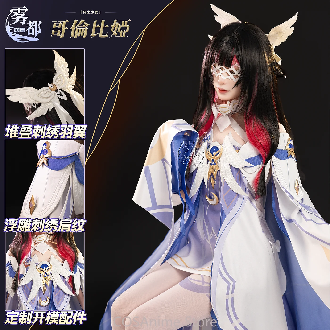 

Columbina Hyposelenia Damselette Genshin Impact Game Cosplay Costume Uniform Outfis Women Party Clothes Halloween Man Full Set