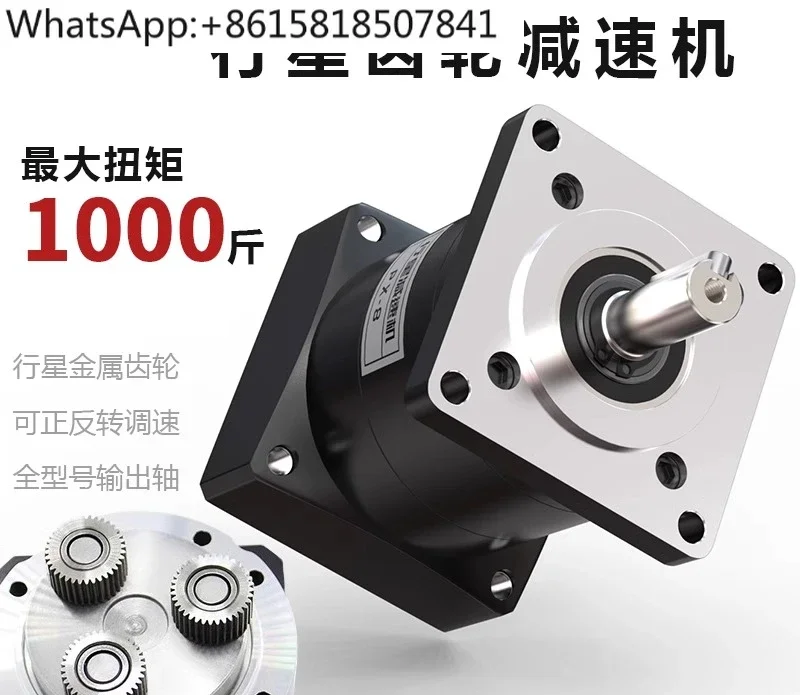57/60/80/86/110/130 stepper/servo motor planetary gear reducer gearbox