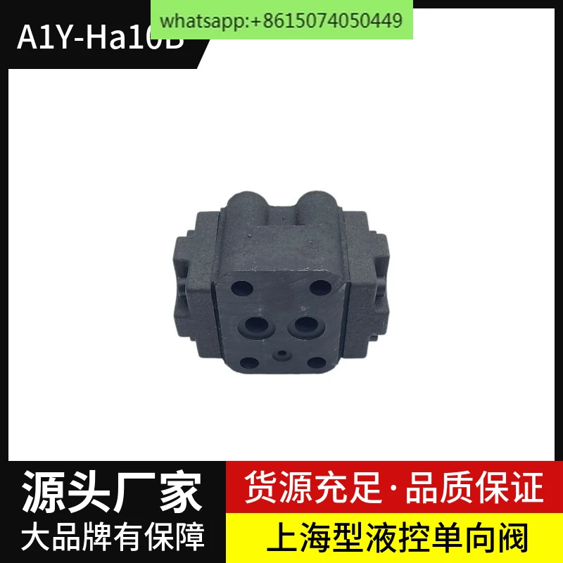 Plate hydraulic control one-way/pressure retaining valve A1Y-Ha10B/Hb10B/Ha20B/Hb20B/Ha32B/hydraulic lock