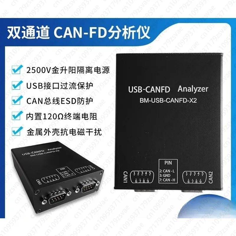 Analyseur CAN double canal Analyseur CANFD USB vers ordinateur supérieur CANFD