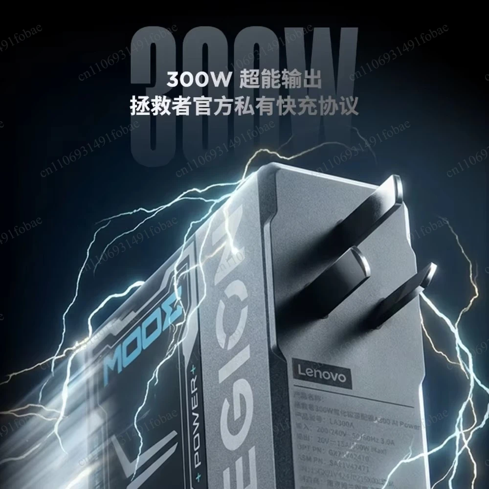 LEGION 300W GaN Adapter Charger 20V/15A GaN 4.0 Fast Charging Laptop Plug 1.5m Line Gaming Notebook Y7000/Y9000X/P