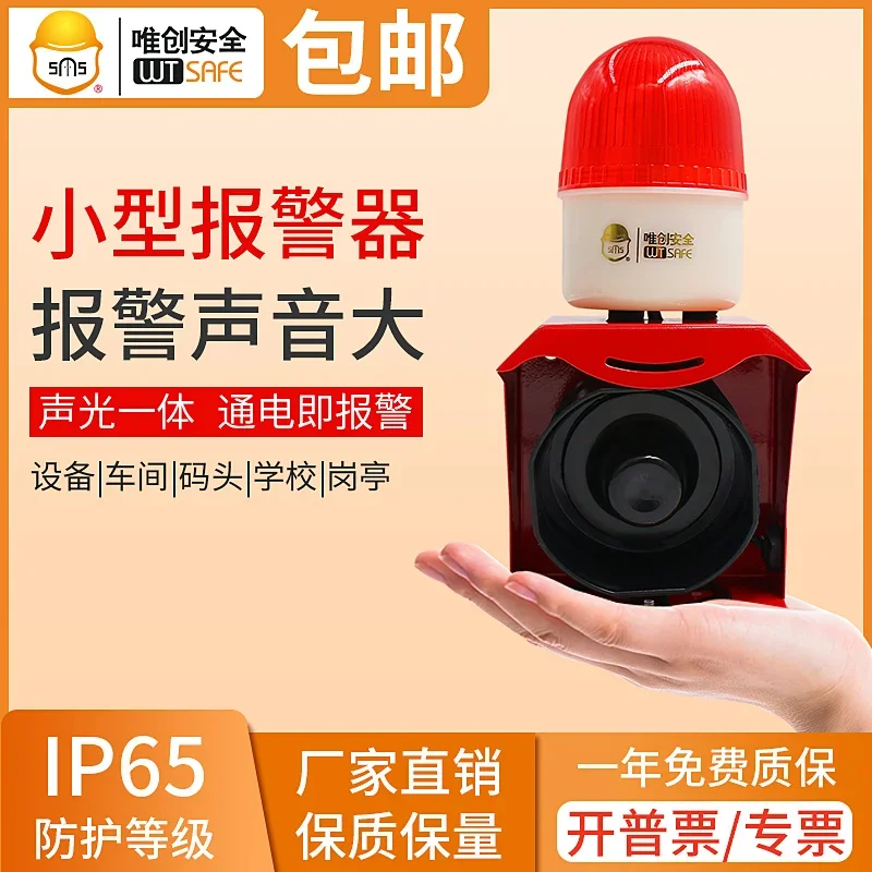 

Weichuang SF-523 Small audible and visual 12v24V Industrial Equipment
