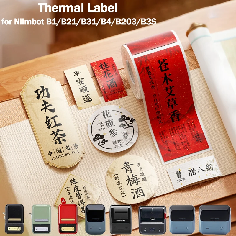 Niimbot B1/B21/B31/B3S/B203/B4/B2 Fruit Wine Label Tea Food Self-adhesive Sealing Sticker Ancient Traditional Style Print Paper