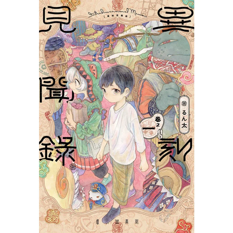 

Необычные моменты наблюдения 01. Книга Runta Dongli Publishing 9789572699386.