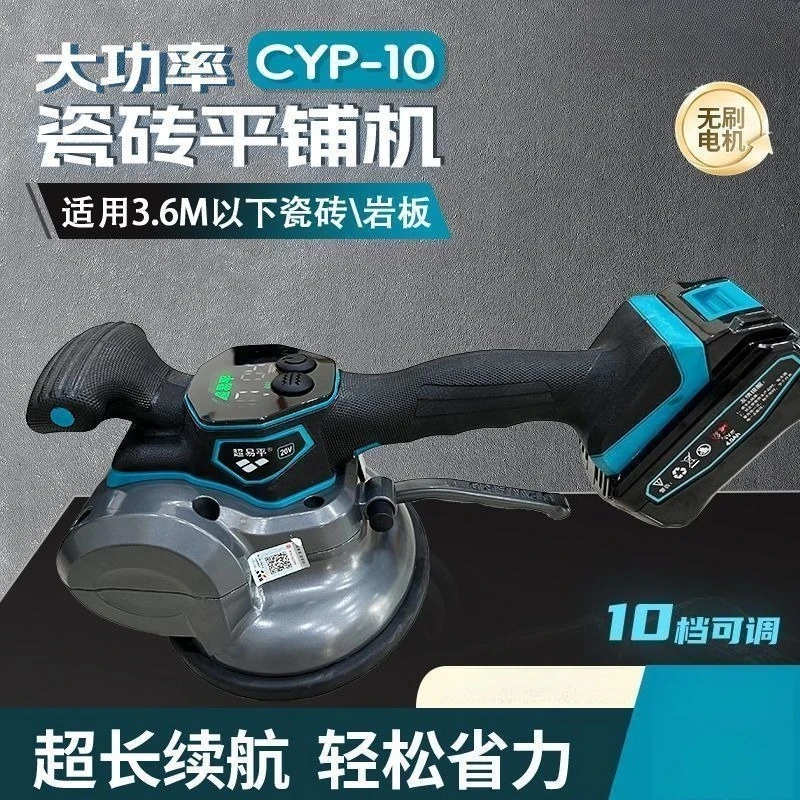 

Новая машина для выравнивания плитки CYP-10: ультра-простая укладка, оригинальная высокомощная, с большой производительностью, для напольной и настенной плитки