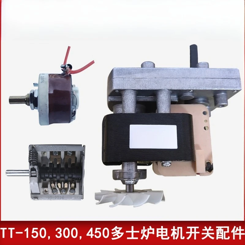 Chain toaster motor temperature control speed control switch accessories HETT150/300/450