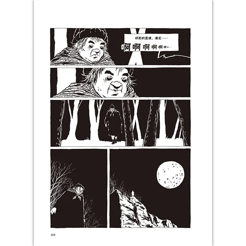 Krótka kolekcja komiksów „Full Moon” Storyboard Podręcznik tematyczny Przykładowa powieść graficzna Komiks