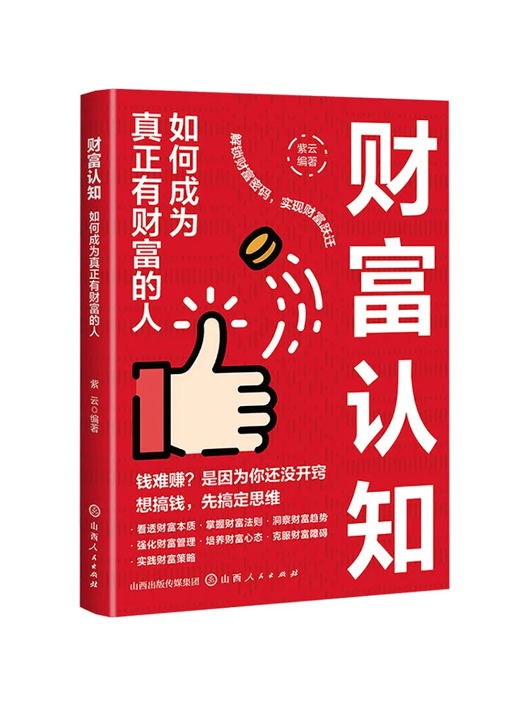 

Book-Winshare Wealth Awareness How To Become Truly Wealthy