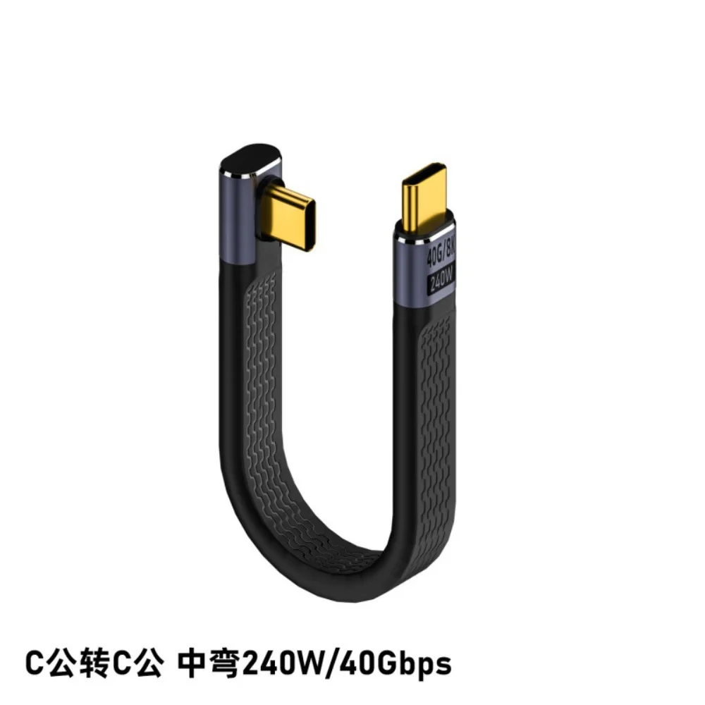 40G/8K/240W USB 4 Type C to C FPC Soft Short Cable 40Gbps Data Sync 8K@60Hz Video 240W PD Charge for 16 Pro Max SSD Power Bank
