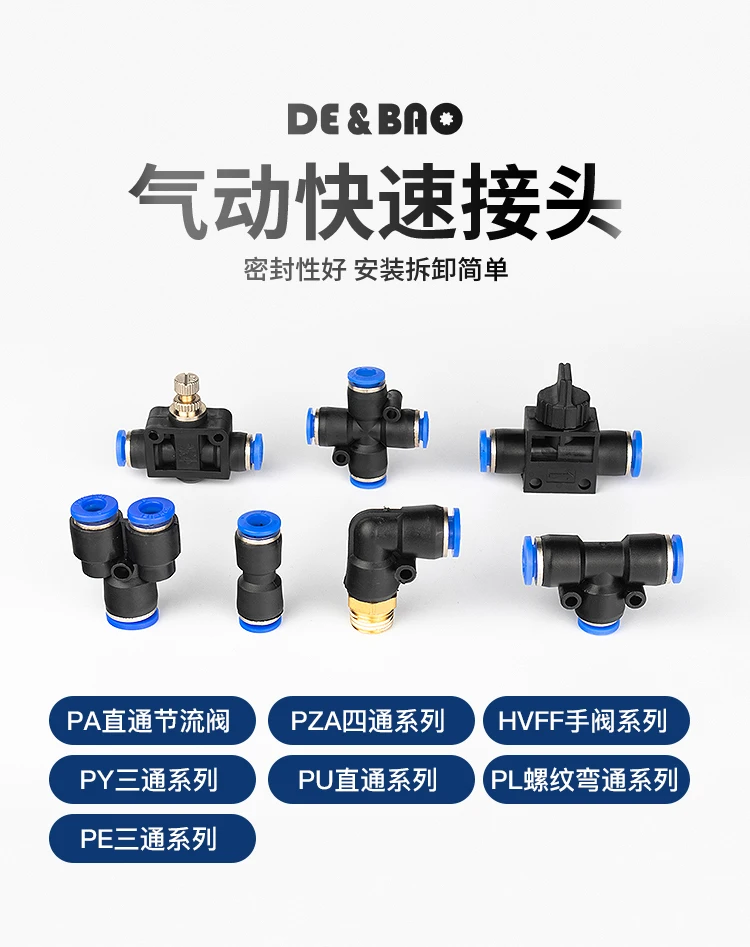 Sewing machine accessories air tube throttle valve joint Y-shaped T-shaped straight through three-way four-way PY/PE/PU/PL