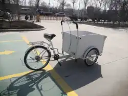 Human Pedal Tricycle / Ordinary Three-Wheeled Bicycle