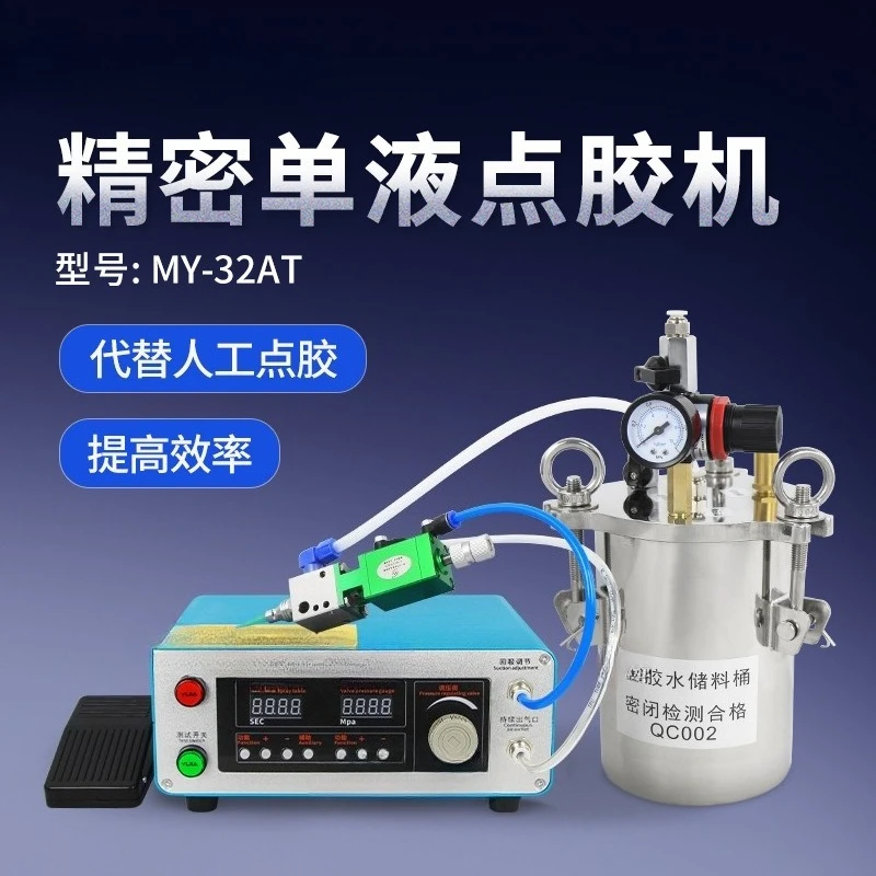 Single-component UV silicone gel, white latex, epoxy glue filling machine, single-liquid plunger valve glue glue dispensing