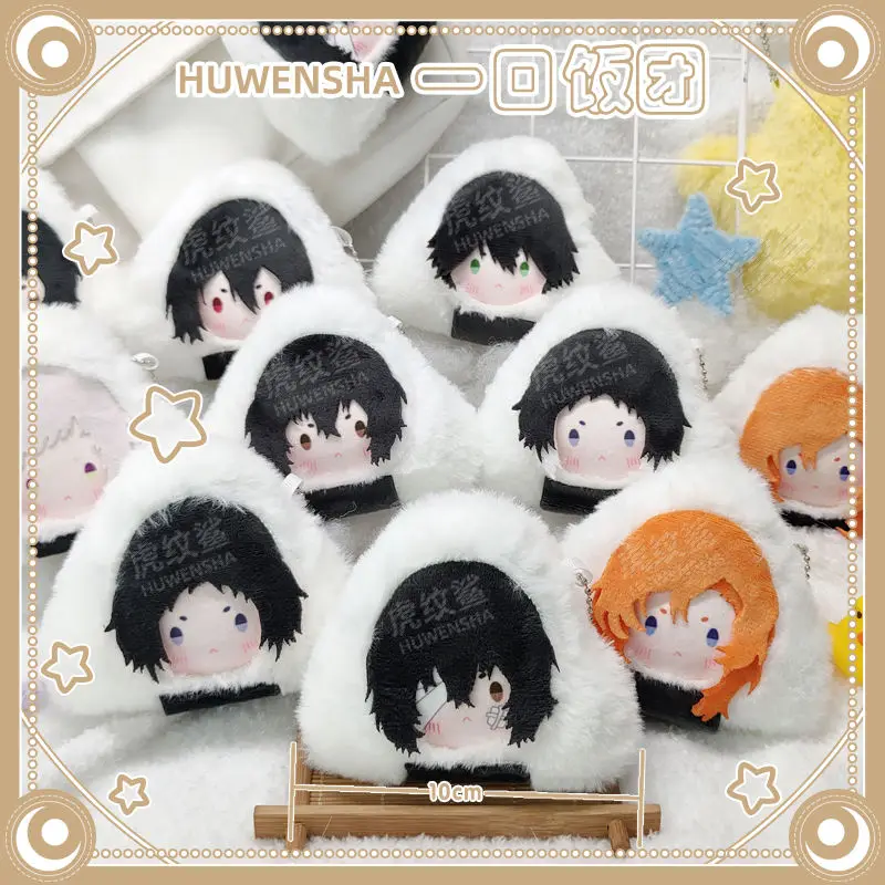 Action Bungou Streunende Hunde Plüsch Onigiri Reis Ball Anhänger Spielzeug Nette Dazai Nakajima Nakahara Edogawa Ryuunosuke Baumwolle Ring Geschenke