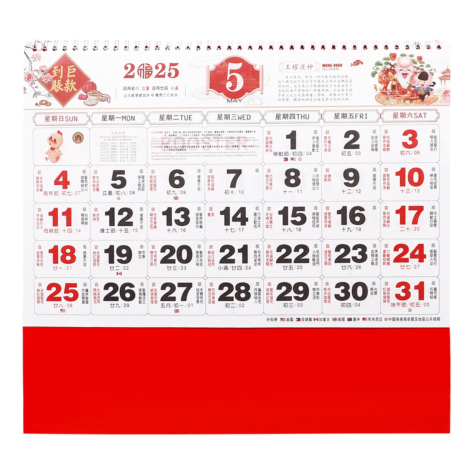 Chinese Hanging Calendar Year of The Snack Wall 2025 Vintage Decor Lunar New for