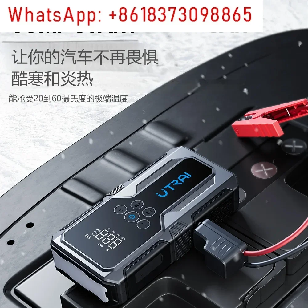 Car emergency start power supply Car air pump integrated machine 12v battery fire artifact