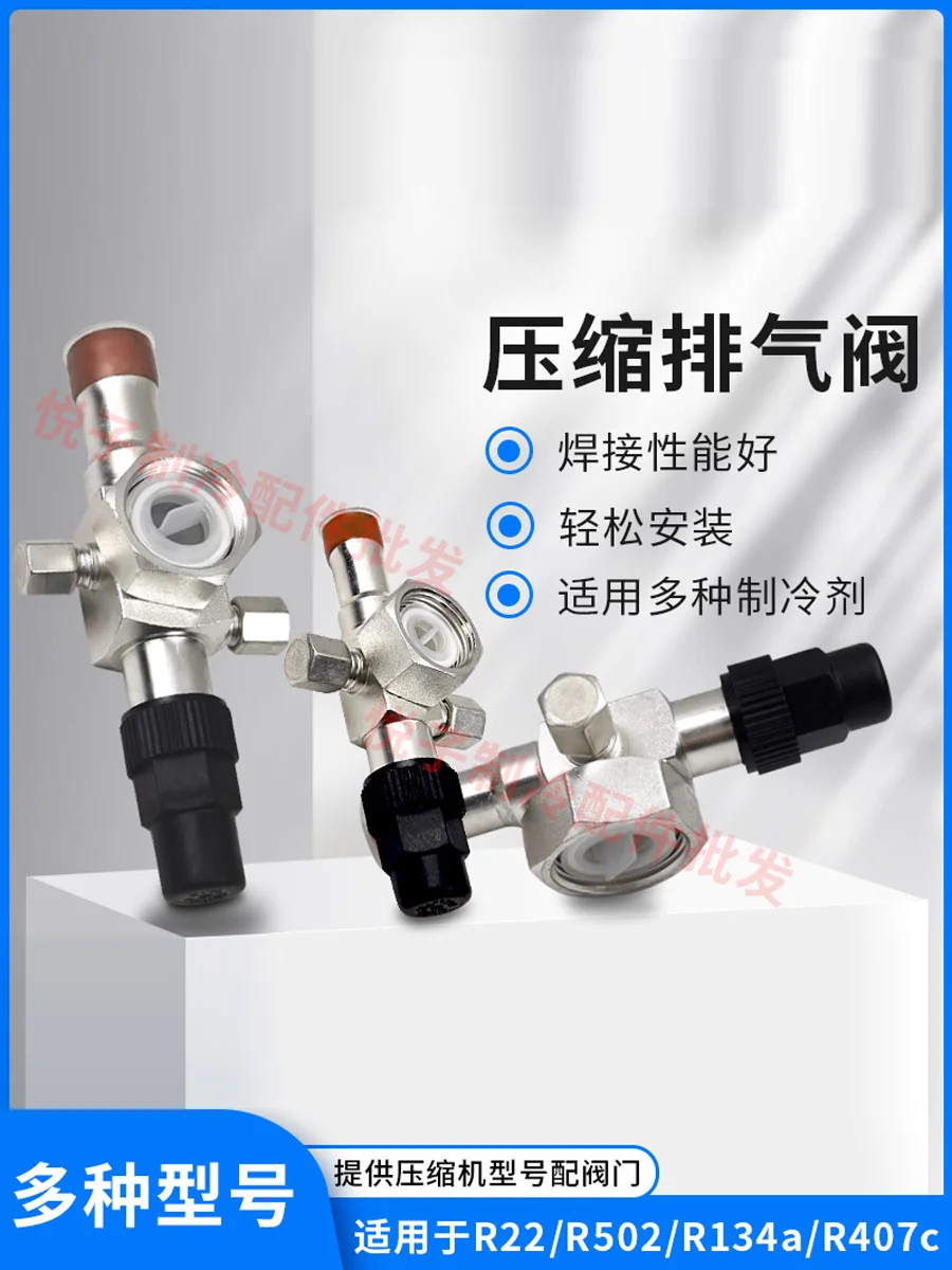 Compressor V7 suction and exhaust valve liquid storage tank angle valve air conditioner cold storage refrigeration accessories