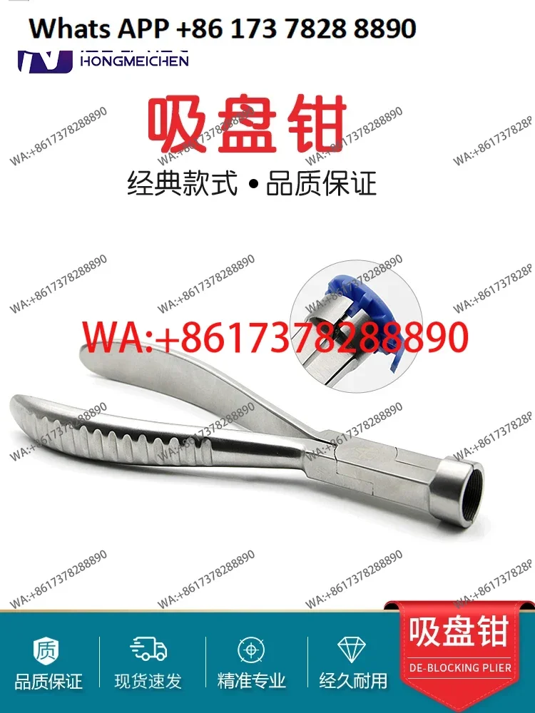 

Плоскогубцы на присоске, инструмент для удаления шлифовки линз, кромкооблицовочный инструмент, плоскогубцы для обработки очков в гараже, регулировочная присоска