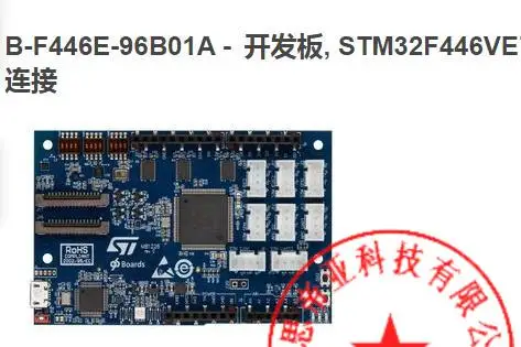 

B-F446E-96B01A development board STM32F446VET6 MCU integrated MEMS sensor 96 board CE