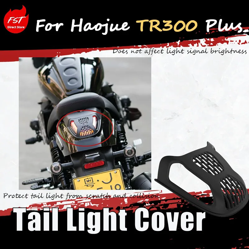 For Haojue TR300 PLUS model special tail light cover, tail light protection cover, protective shield, anti-scuffing cover plate