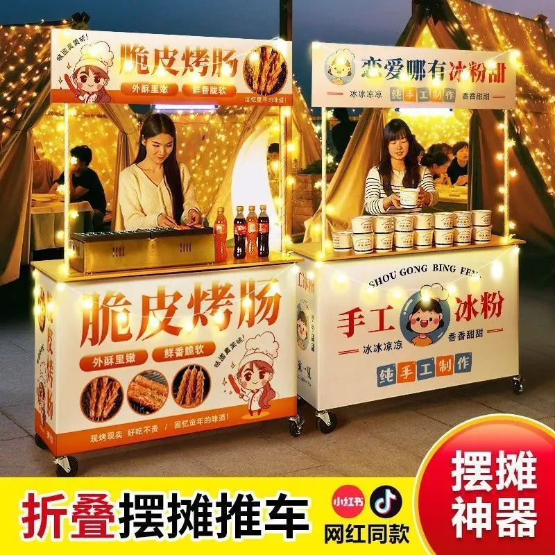 

Internet celebrity stall trolley foldable mobile table sausage ice powder commercial college student stall display
