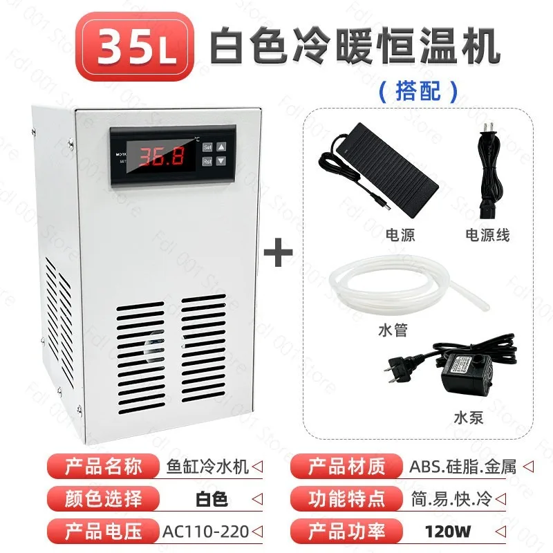 20L/35L Household Fish Tank Chiller Mini Silent Cooling And Heating Dedicated Coral Jellyfish Tank Thermostat