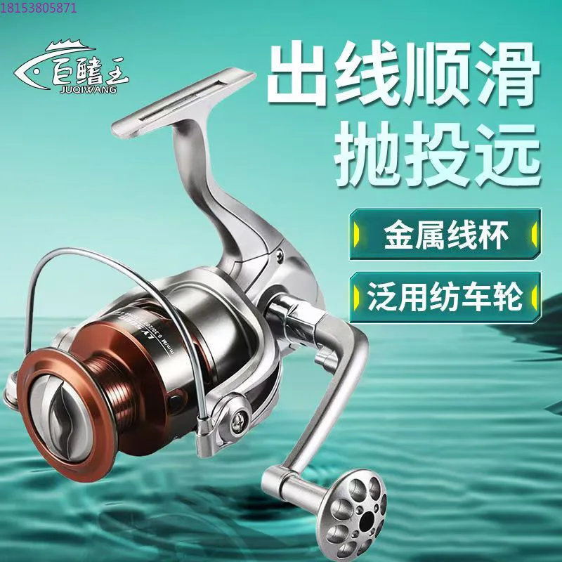 New fishing wheel spinning wheel metal wire cup smooth genuine fishing wheel for long-distance investment
