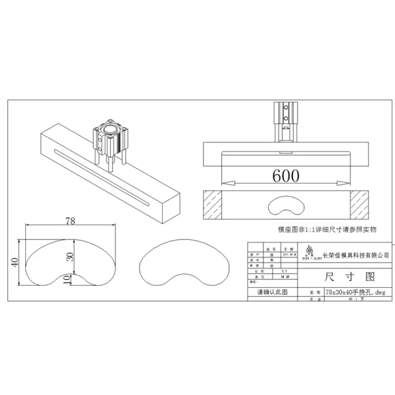 Kidney Shaped Pneumatic Punch Die for Plastic Bag Processing