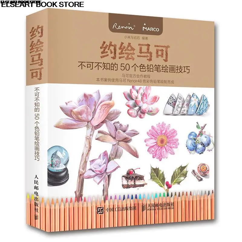 50 color pencil skills color lead plant life art painting tutorial book